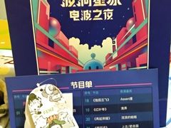 -成都金融城演艺中心