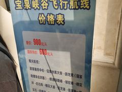 -河南宝泉旅游区