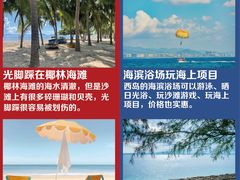 -三亚西岛海洋文化旅游区