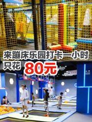 -反弹蹦床公园(南坪万达店)
