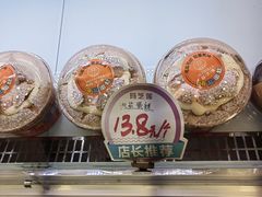 -玛芝莲(领秀店)