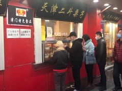 门面-二斗栗子(西湖道店)