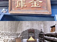 -协同庆钱庄博物馆