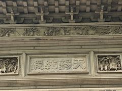 -东山雕花楼
