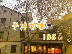 门面-RUMORS COFFEE ROASTERY鲁马滋咖啡(湖南路店)