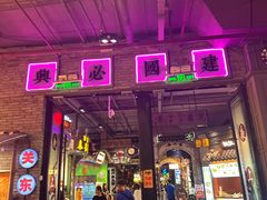 -时尚天河商业广场