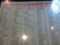 菜单-正德顺順德雙皮奶(中信店)