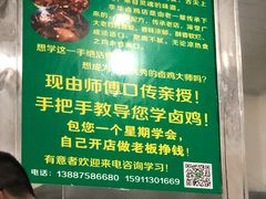 -沈卫国卤鸡店(总店)