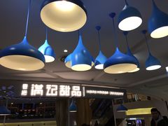 -满记甜品(静安大悦城店)