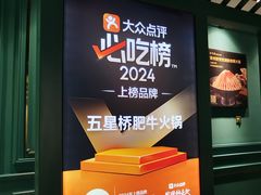 -五星桥原切肥牛火锅(怀德桥店)