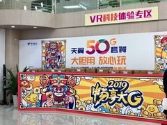 -中国电信(东门营业厅)