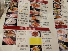 菜单-鑫皇朝酒店(建设一路店)