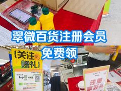 -翠微百货(龙德店)
