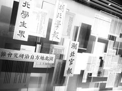 -张之洞与武汉博物馆