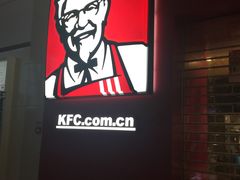 门面-肯德基(沈阳机场T3店)