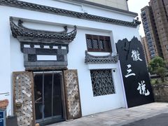 -徽三说·土徽菜·中国徽菜连锁品牌(一中店)