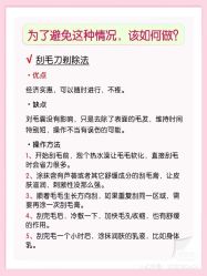 -咪咪比基尼脱毛专业店