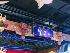 -德云社(三里屯店)