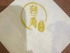 -转角·老弄堂上海菜(长寿路店)