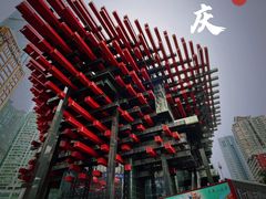 -丁家坡洋芋·观音桥好吃街A区(全国总店)
