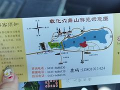 -六鼎山文化旅游区