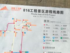 -816工程景区