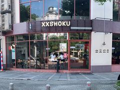 -宿咕XXSHOKU(望江苑店)