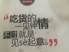 -袁记肉夹馍(北客站店)
