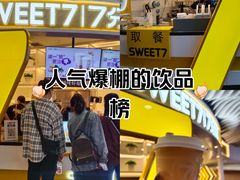 -7分甜(武林银泰店)