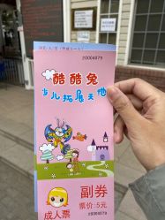 点击看大图 -酷酷兔少儿拓展天地