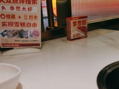 -李想大虾(吾悦广场店)