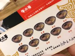 -牛三哥洛阳牛肉汤(生态城店)