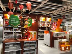大堂-宜家·瑞典食品屋(四元桥店)