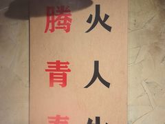 -冯校长老火锅(深圳总店)