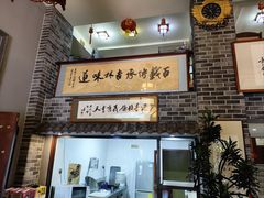 -老白肉馆(临江小区店)