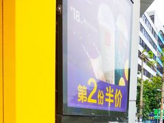 -麦当劳(湛江大厦店)