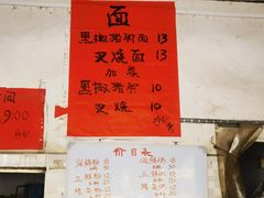 -珍记海鲜粥·海鲜粉