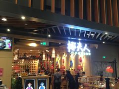 门面-椰夫人·养生椰子鸡(金沙洲永旺店)