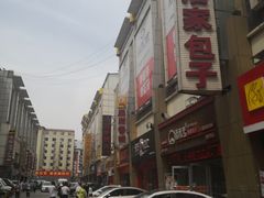 -铜锣湾国际购物中心