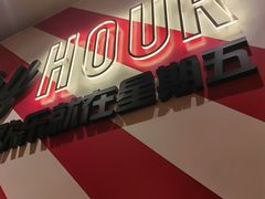 -星期五餐厅(金融街店)