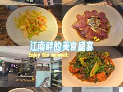 -江南驿·二十余年创意杭帮味(良渚玉鸟集店)