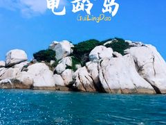 -龟龄岛