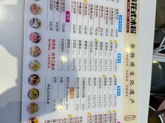 -串妹花式冰粉(乐山总店)