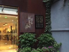 -时光漫步酒店(北京雍和宫南锣鼓巷后海店)