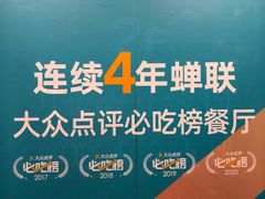 -刀板香·安徽菜(望江东路店)