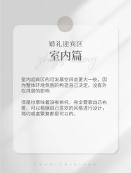 -Sunny喜铺婚礼定制·求婚策划