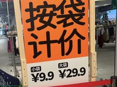 -多抓鱼循环商店(虹桥天地店)
