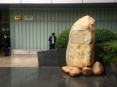 -花旗集团大厦