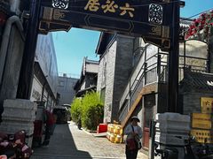 -北京前门大栅栏