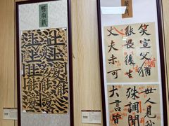 -群艺芳华明德翰墨